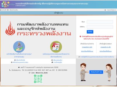 e-Service